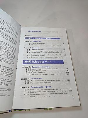 Обществознание 10 класс