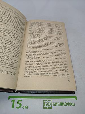 Невзирая на гром. По отрубленной руке...