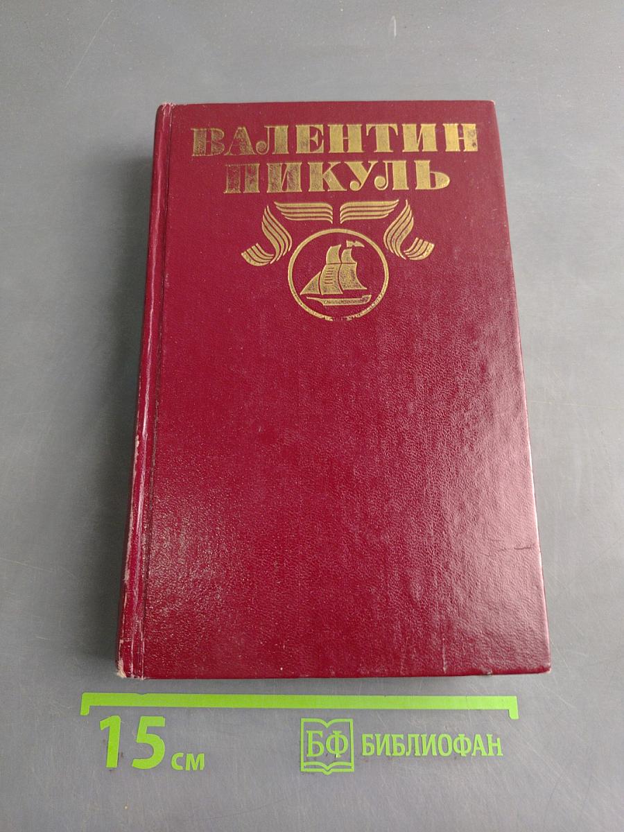 Полное собрание сочинений