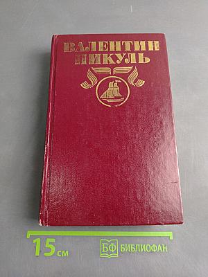 Полное собрание сочинений