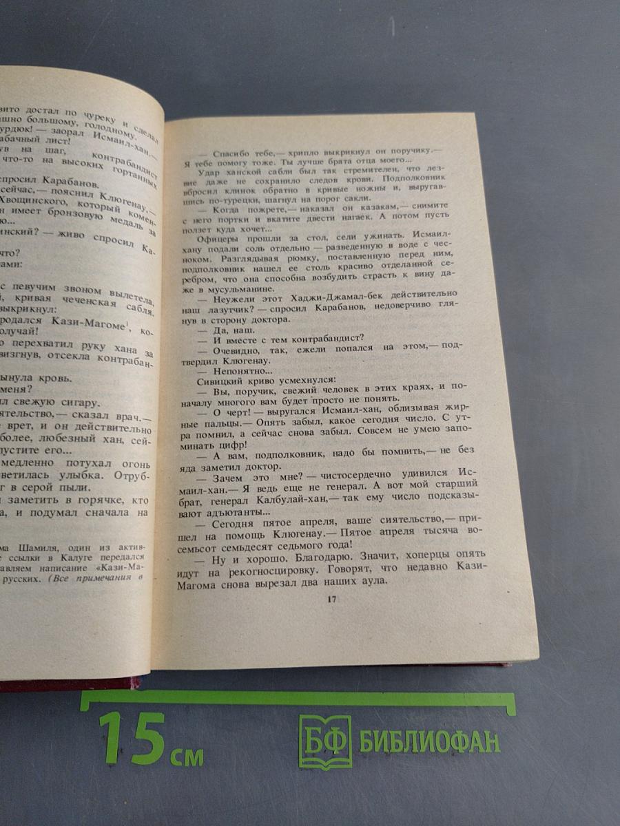 Полное собрание сочинений