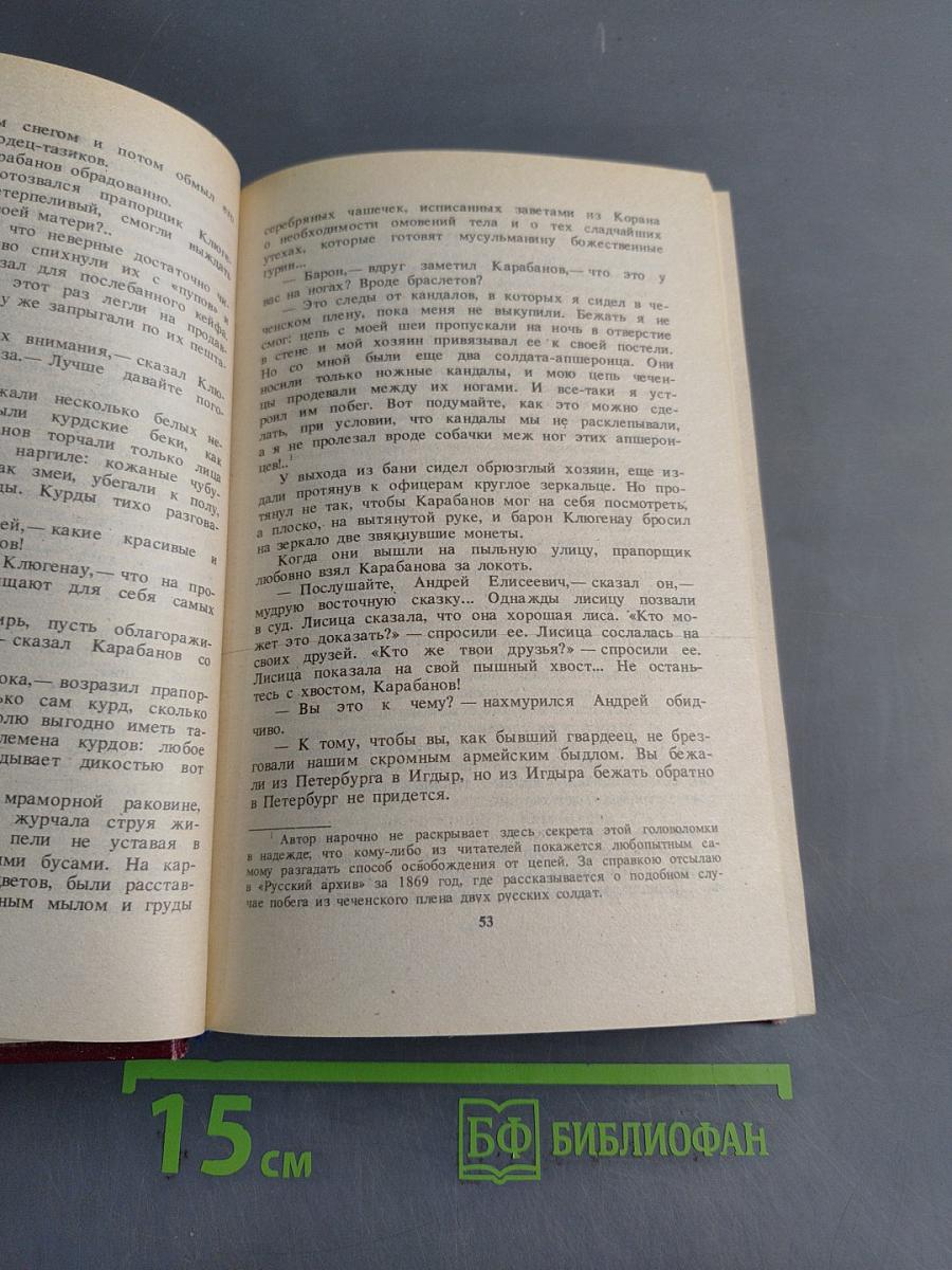 Полное собрание сочинений