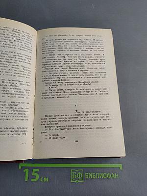 Полное собрание сочинений