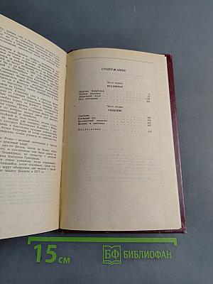 Полное собрание сочинений