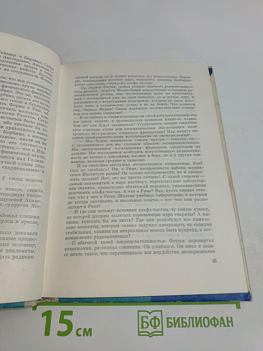 Прометей Раскованный