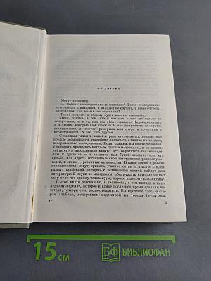 Лермонтов. Исследования и находки