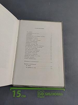 Лермонтов. Исследования и находки