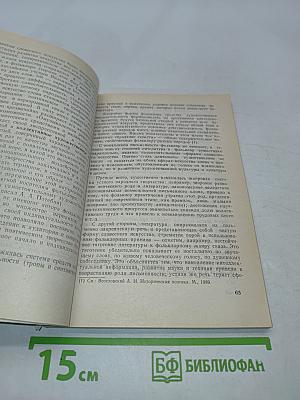 Введение в теорию художественной культуры