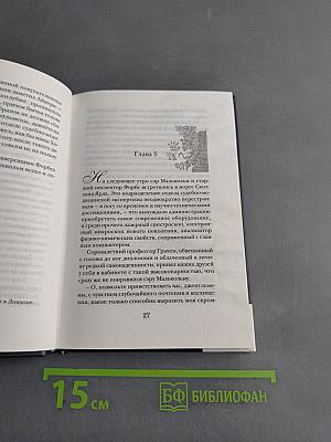 Убийство в обществе коллекционеров