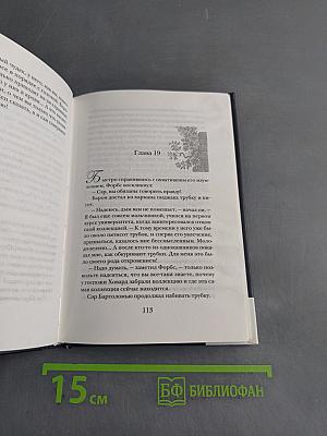 Убийство в обществе коллекционеров