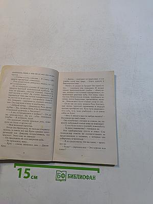Стремящиеся к любви