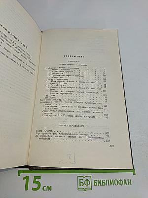 Собрание сочинений. Том 2. Разоренье. Очерки и рассказы
