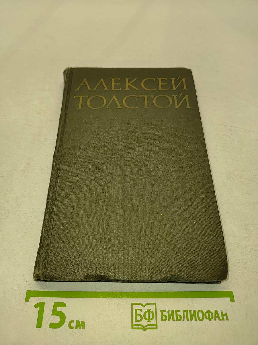 Собрание сочинений в восьми томах. Том 7. Петр Первый