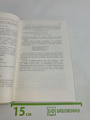 Мастерство и волшебство. Книга статей