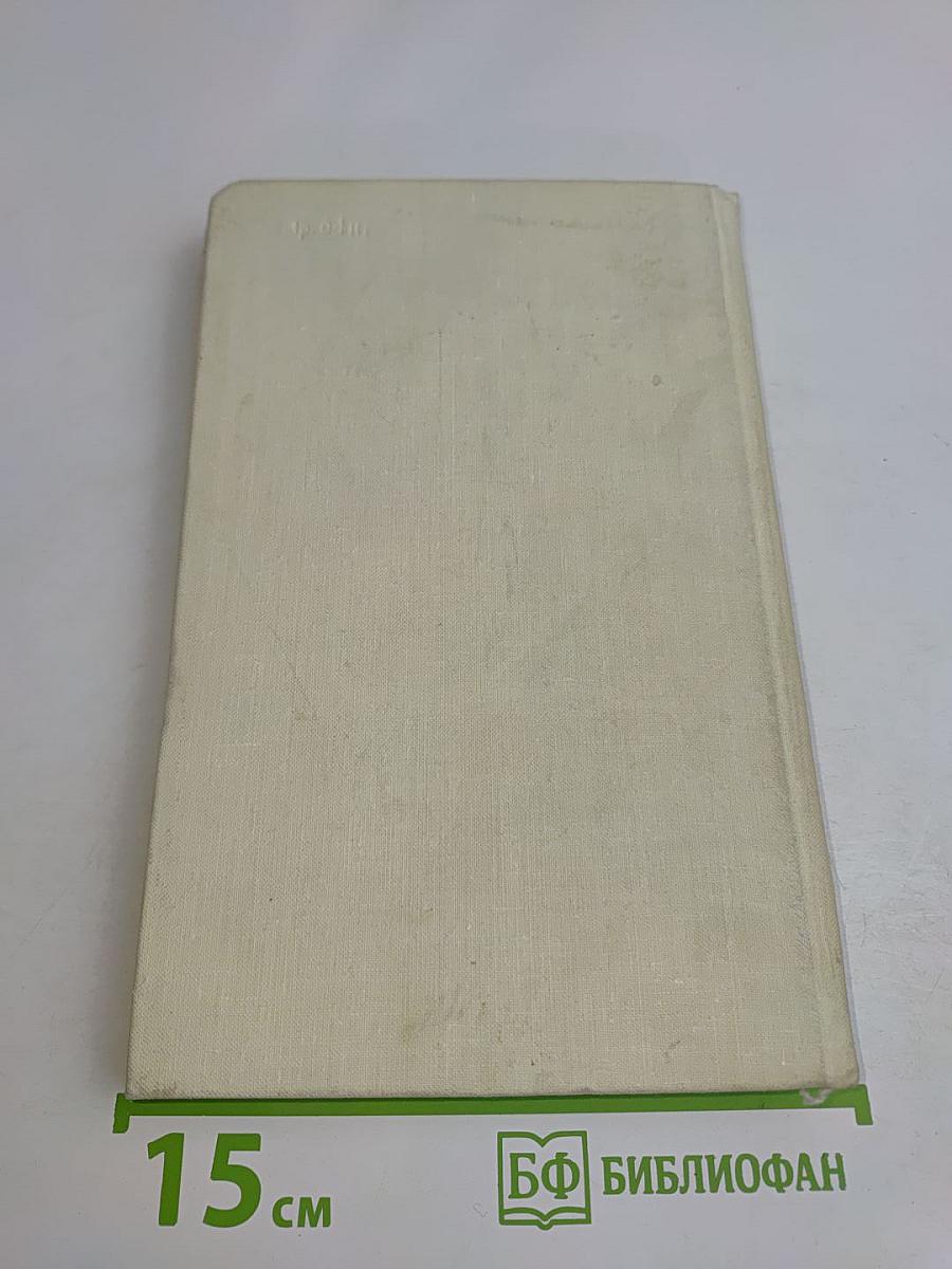 Мастерство и волшебство. Книга статей