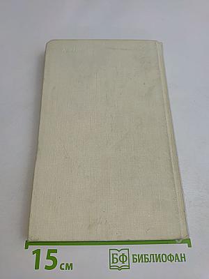 Мастерство и волшебство. Книга статей