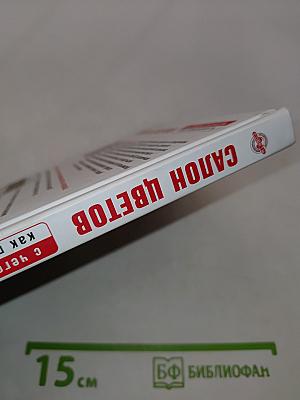 Салон цветов: с чего начать, как преуспеть