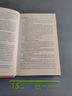 Линия грез