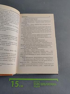 Линия грез