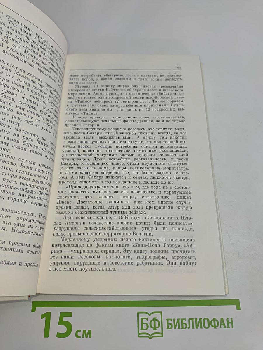 О неувядаемом