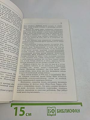 О неувядаемом