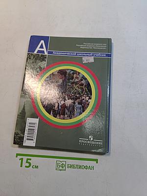 Основы безопасности жизнедеятельности. Учебник для учащихся 9 класса общеобразовательных учреждений