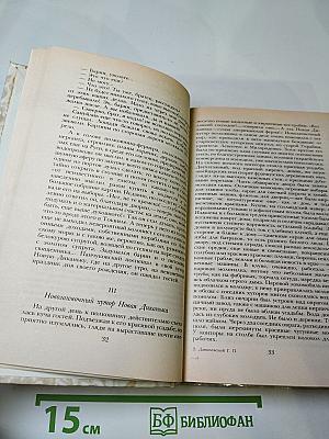 Беглые в Новороссии. Воля. Княжна Тараканова