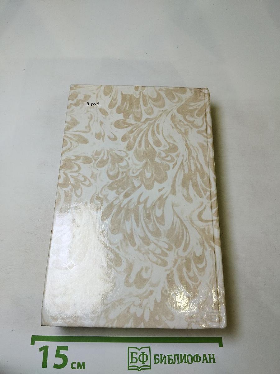 Беглые в Новороссии. Воля. Княжна Тараканова