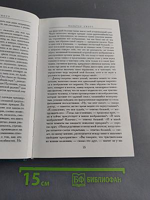 Письма о демонологии и колдовстве