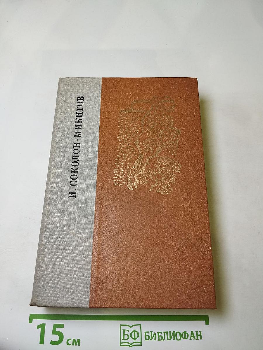 Избранные произведения