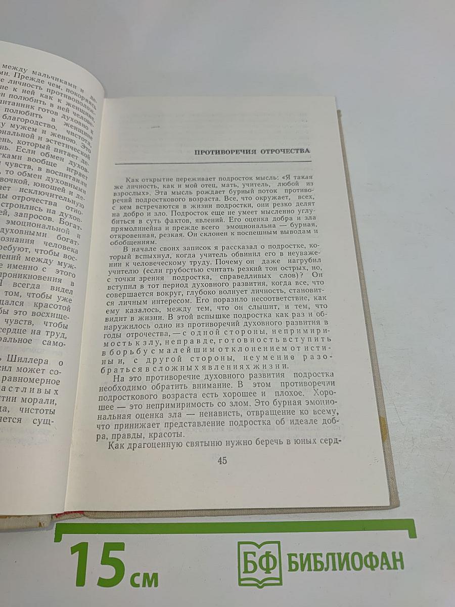 Рождение гражданина