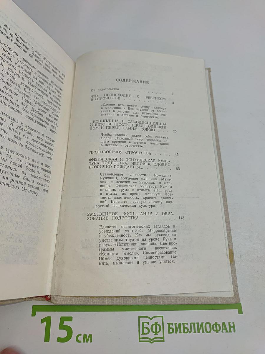 Рождение гражданина