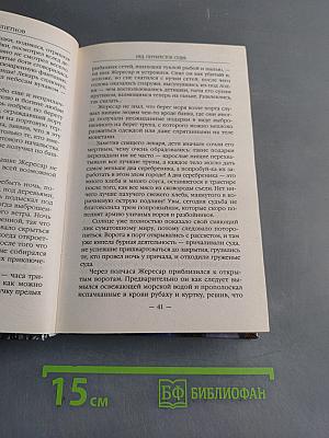 Нед. Перекресток судеб