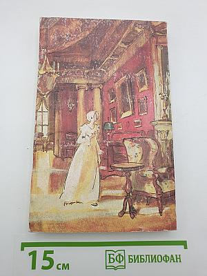 Обыкновенная история
