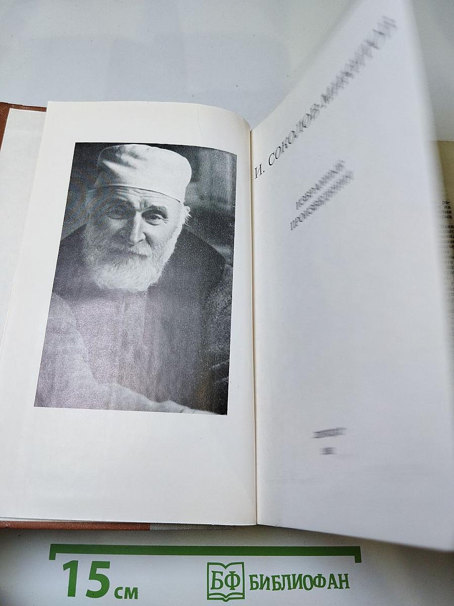 Избранные произведения