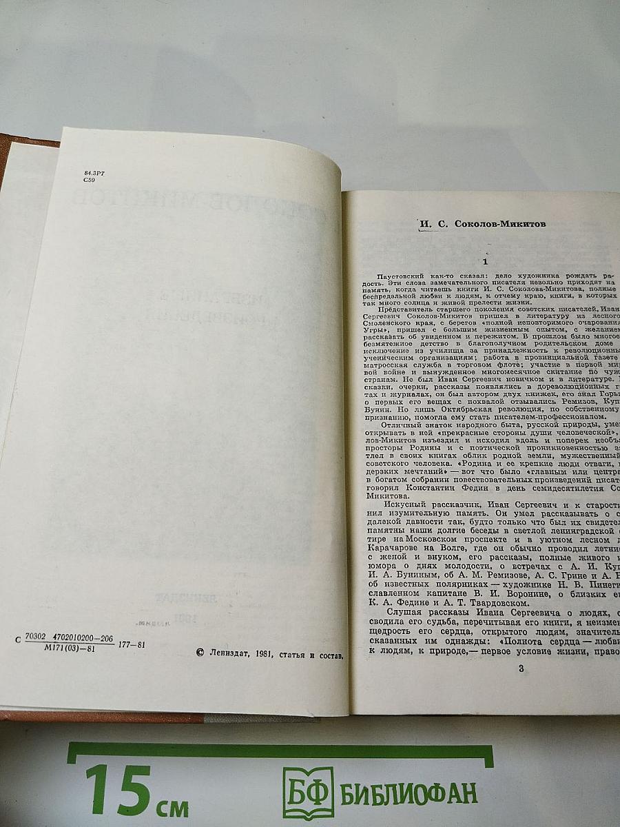 Избранные произведения