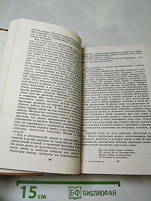 Избранные произведения