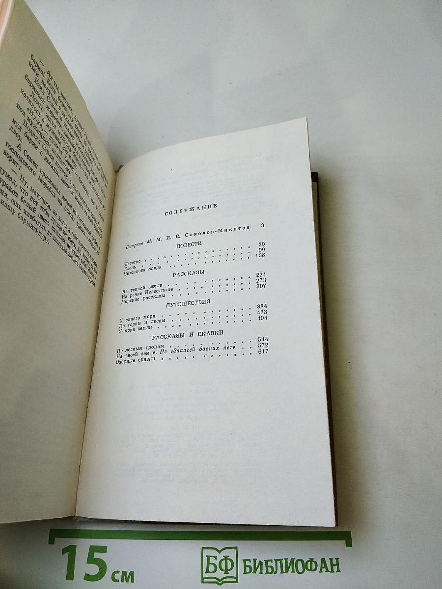 Избранные произведения