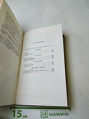 Избранные произведения