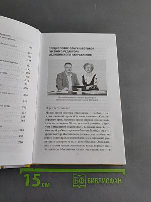 Есть ли жизнь после 50