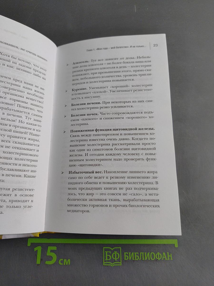 Есть ли жизнь после 50