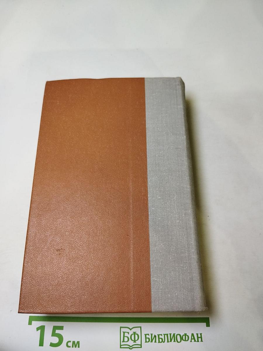 Избранные произведения