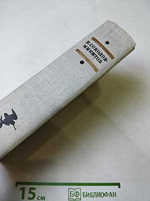 Избранные произведения