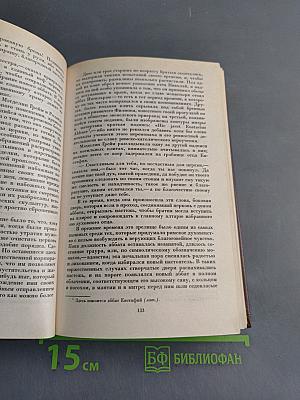 Аббат