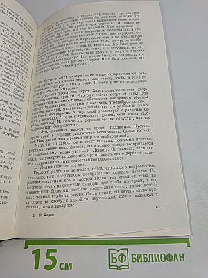 Писатель. Искусство. Время