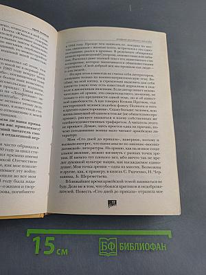 Апофегей российского масштаба