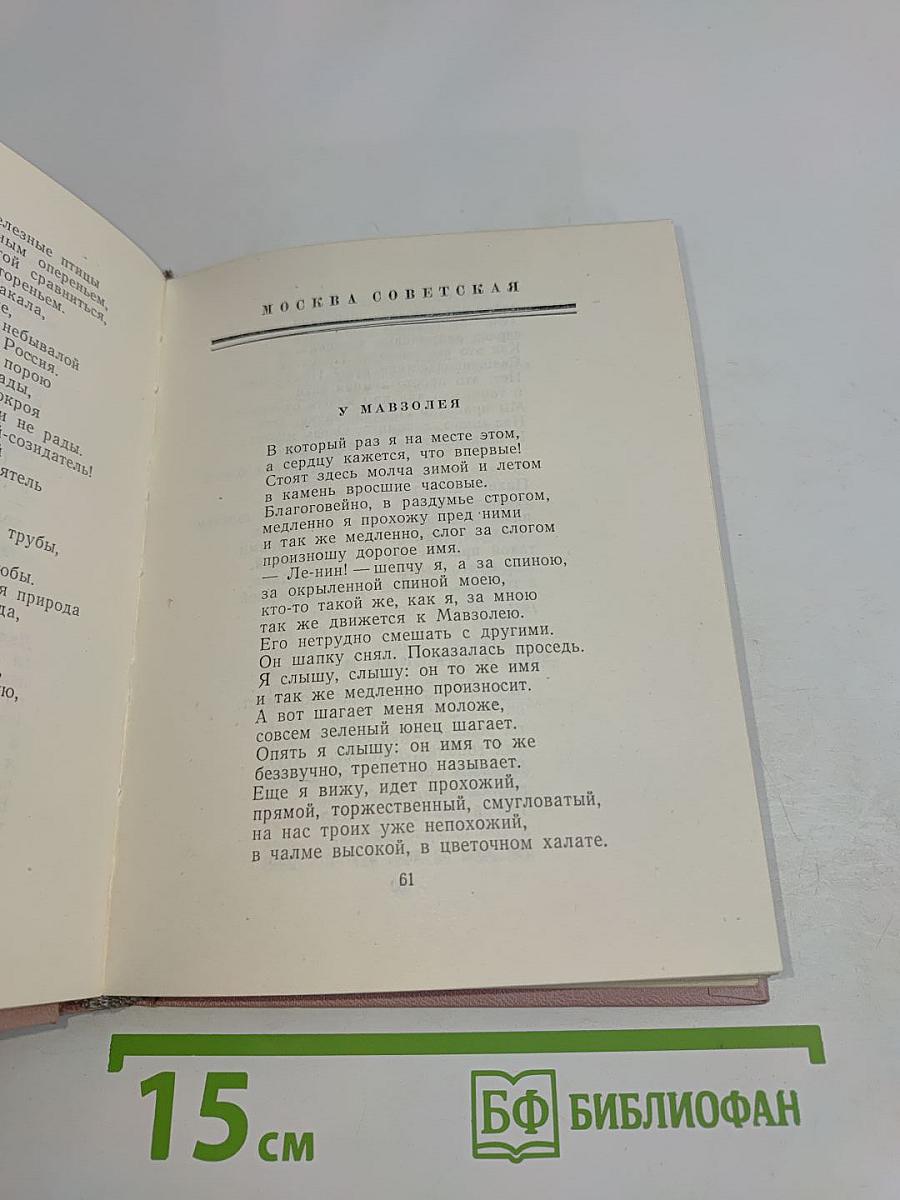 Избранное. Стихотворения. Песни. Сатира. Поэмы