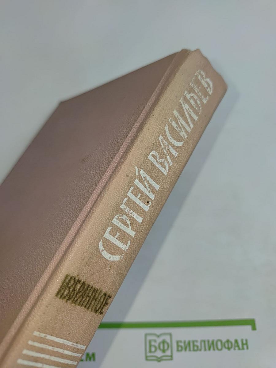 Избранное. Стихотворения. Песни. Сатира. Поэмы