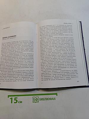 Послесловие