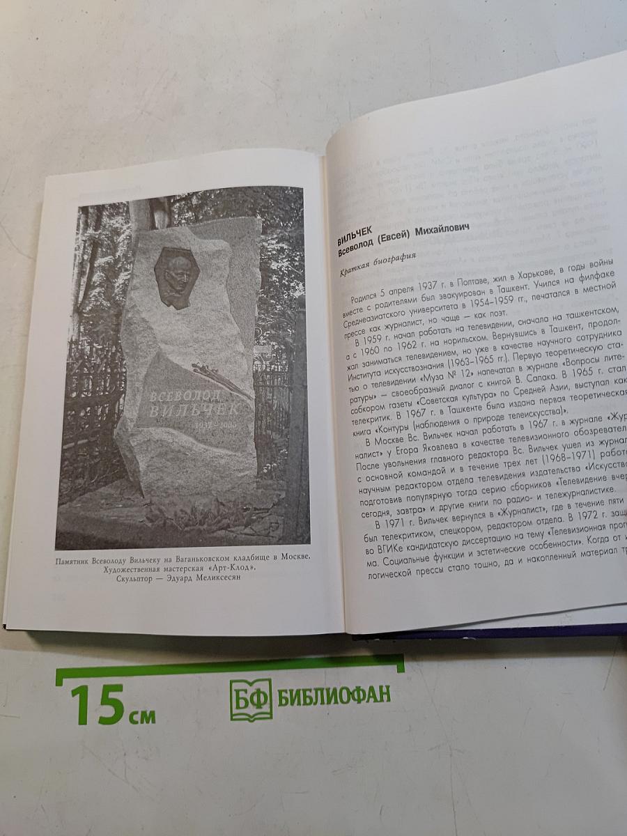Послесловие